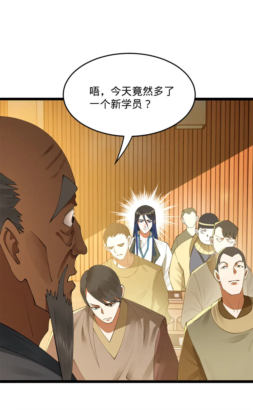34 单纯小冰 第37页