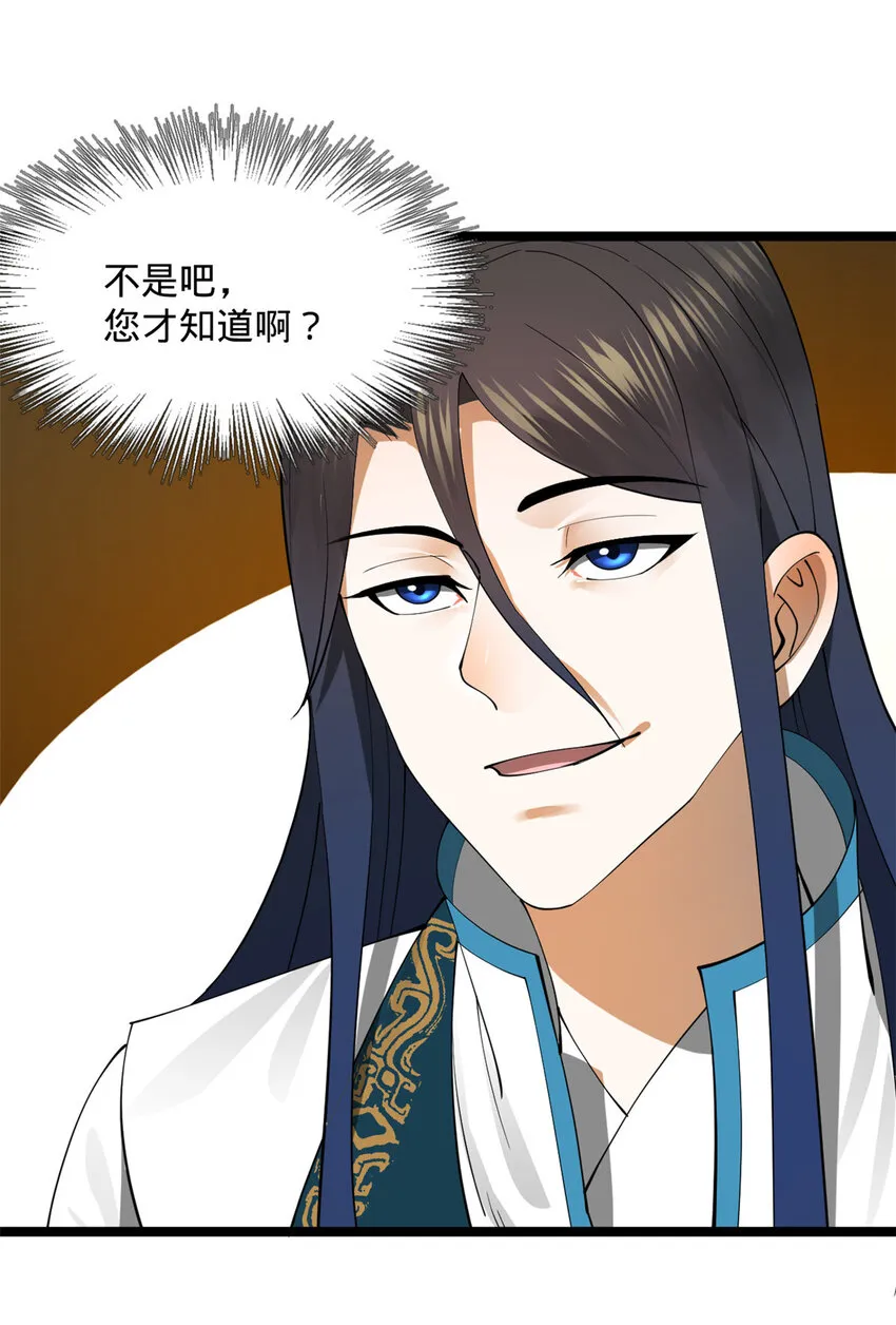 34 单纯小冰 第38页