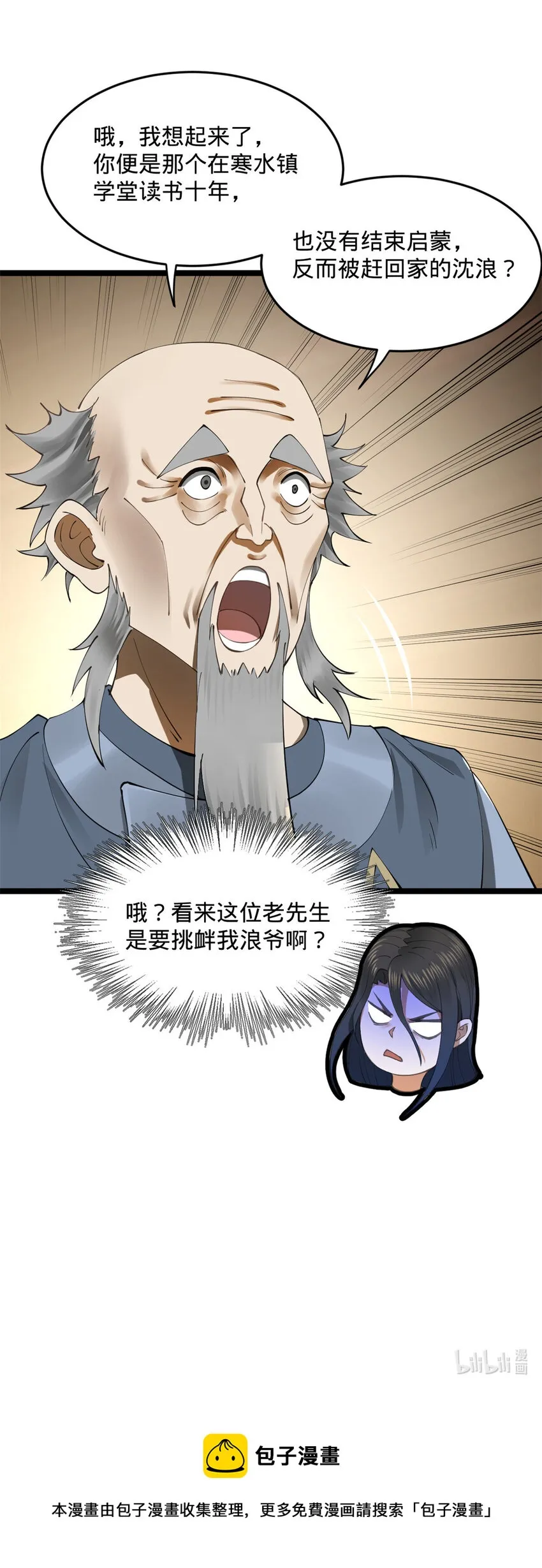 34 单纯小冰 第40页