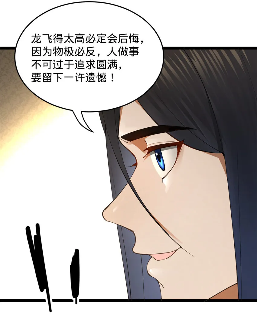 35 原来是你！ 第5页