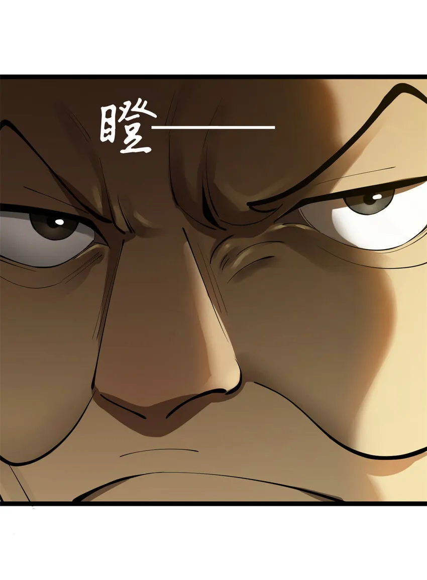35 原来是你！ 第14页
