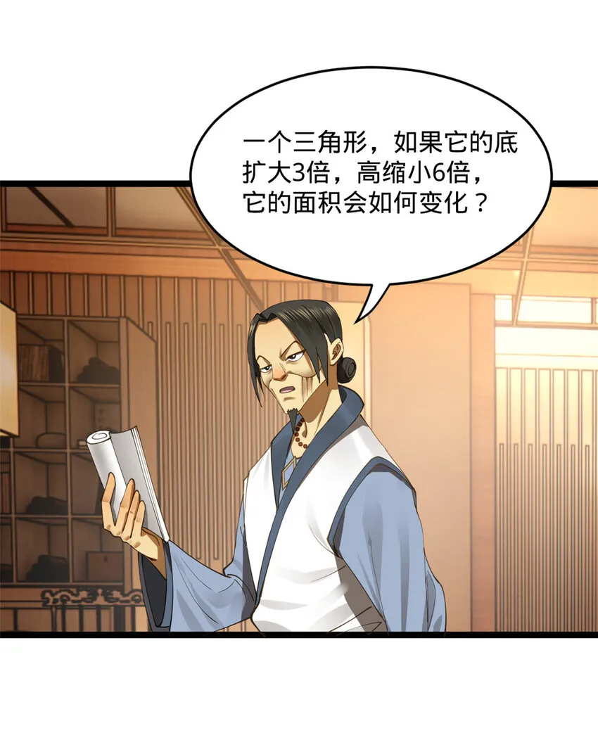 35 原来是你！ 第19页