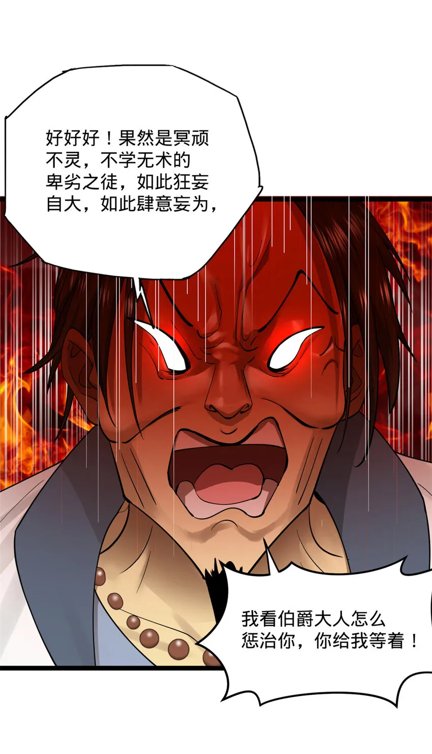 35 原来是你！ 第32页