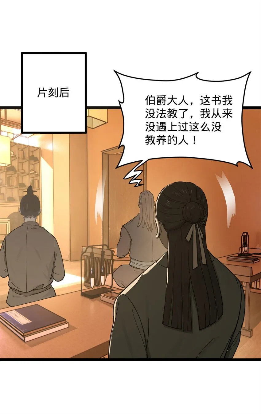 36 吓死你！ 第2页