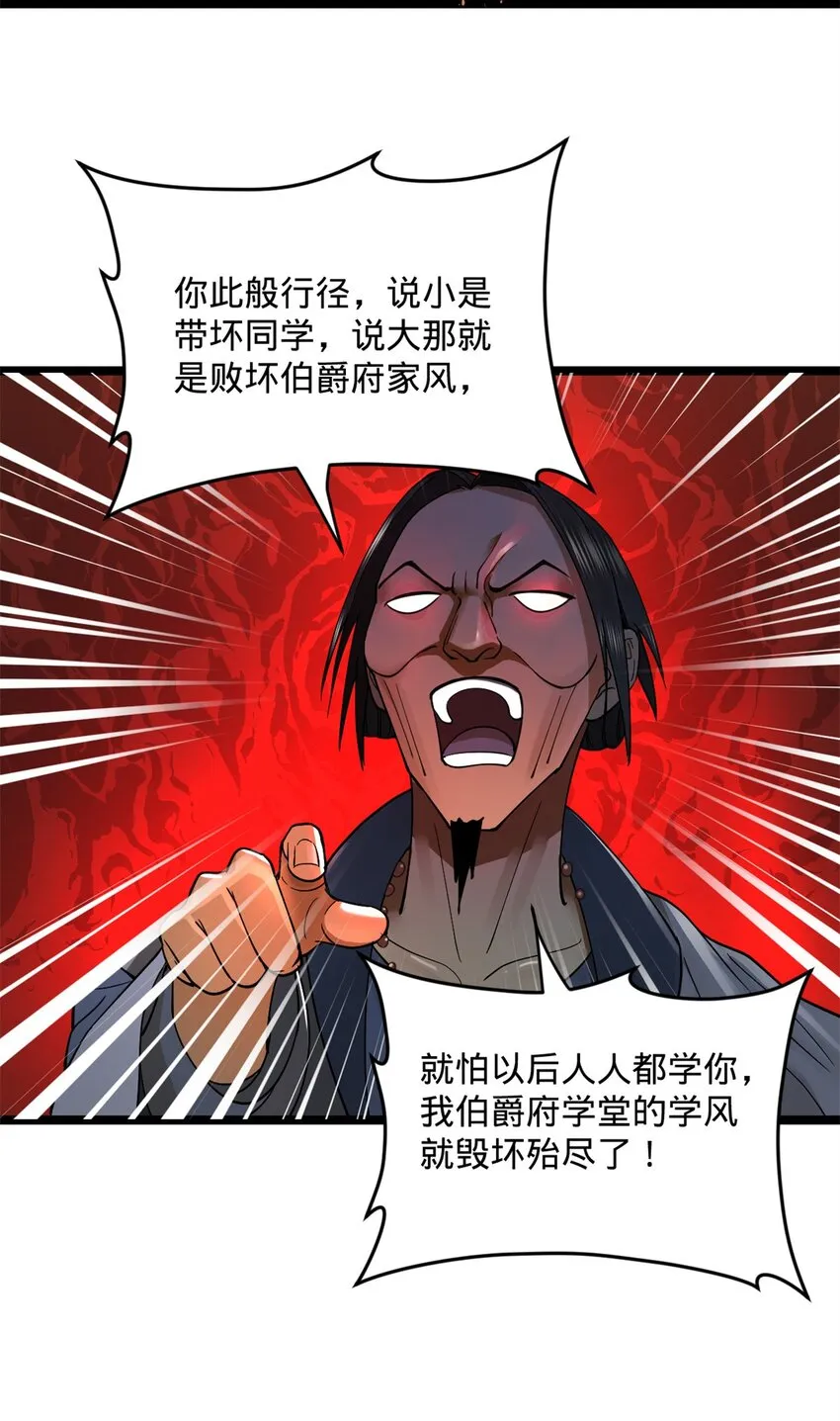 36 吓死你！ 第4页