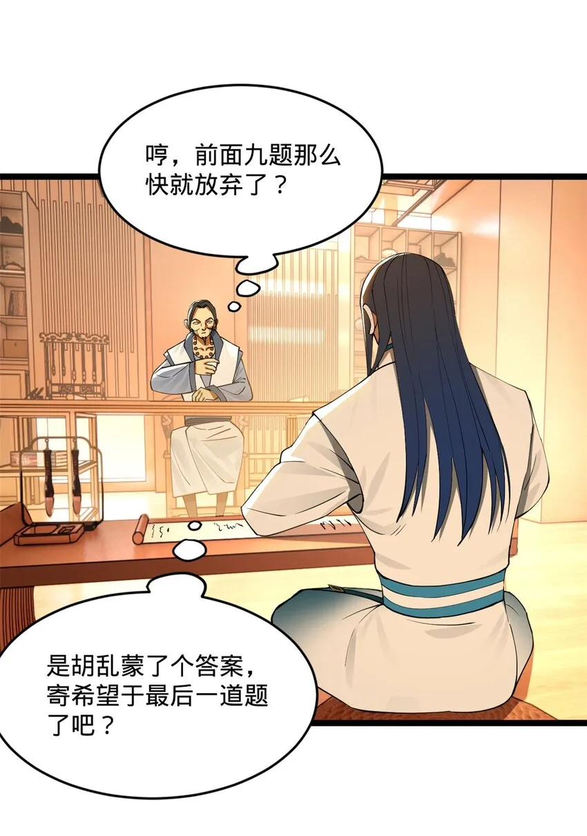 37 99%天才 第3页