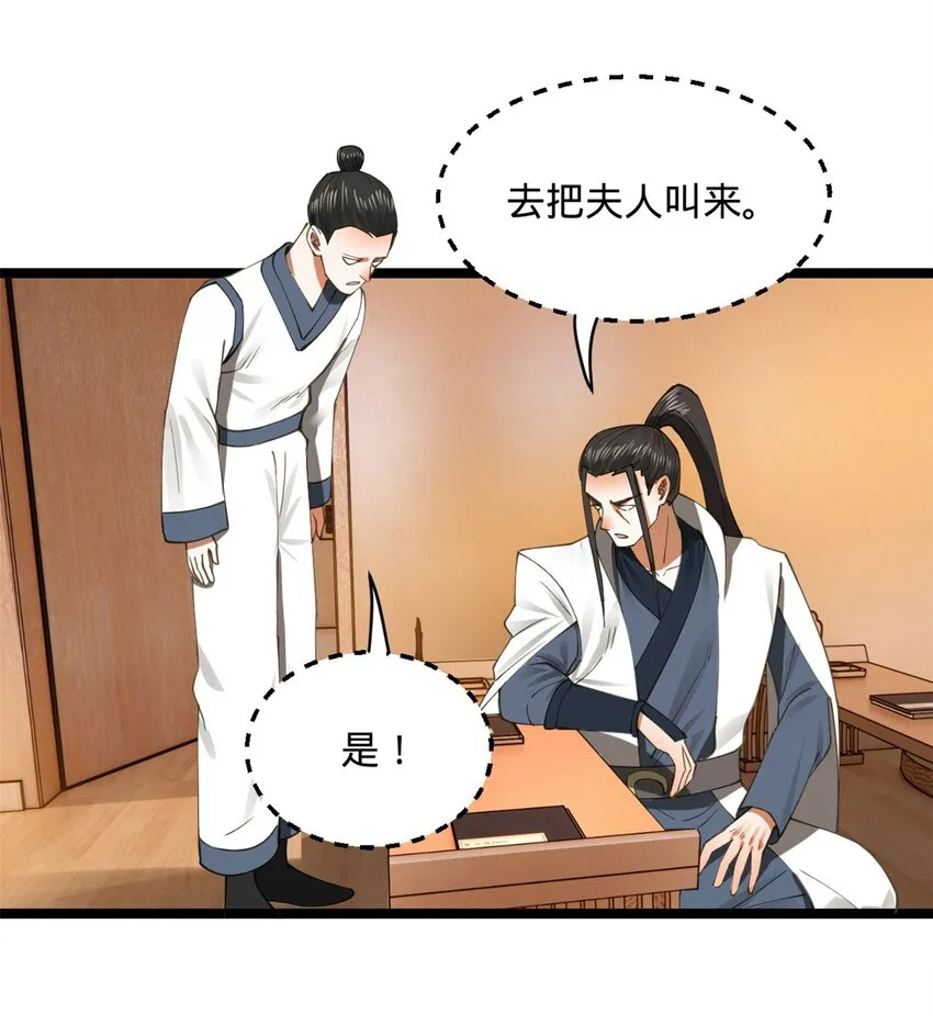 37 99%天才 第7页