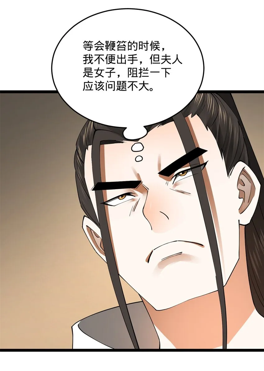 37 99%天才 第8页