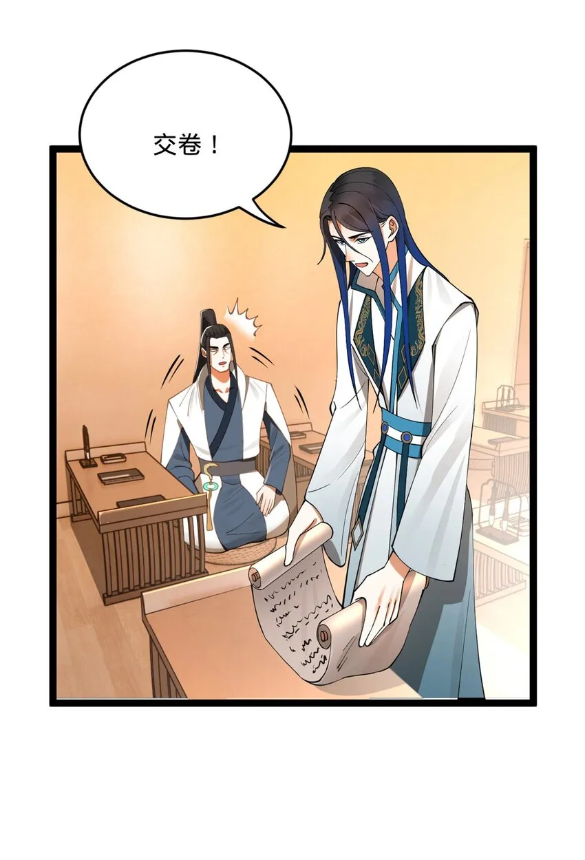 37 99%天才 第9页