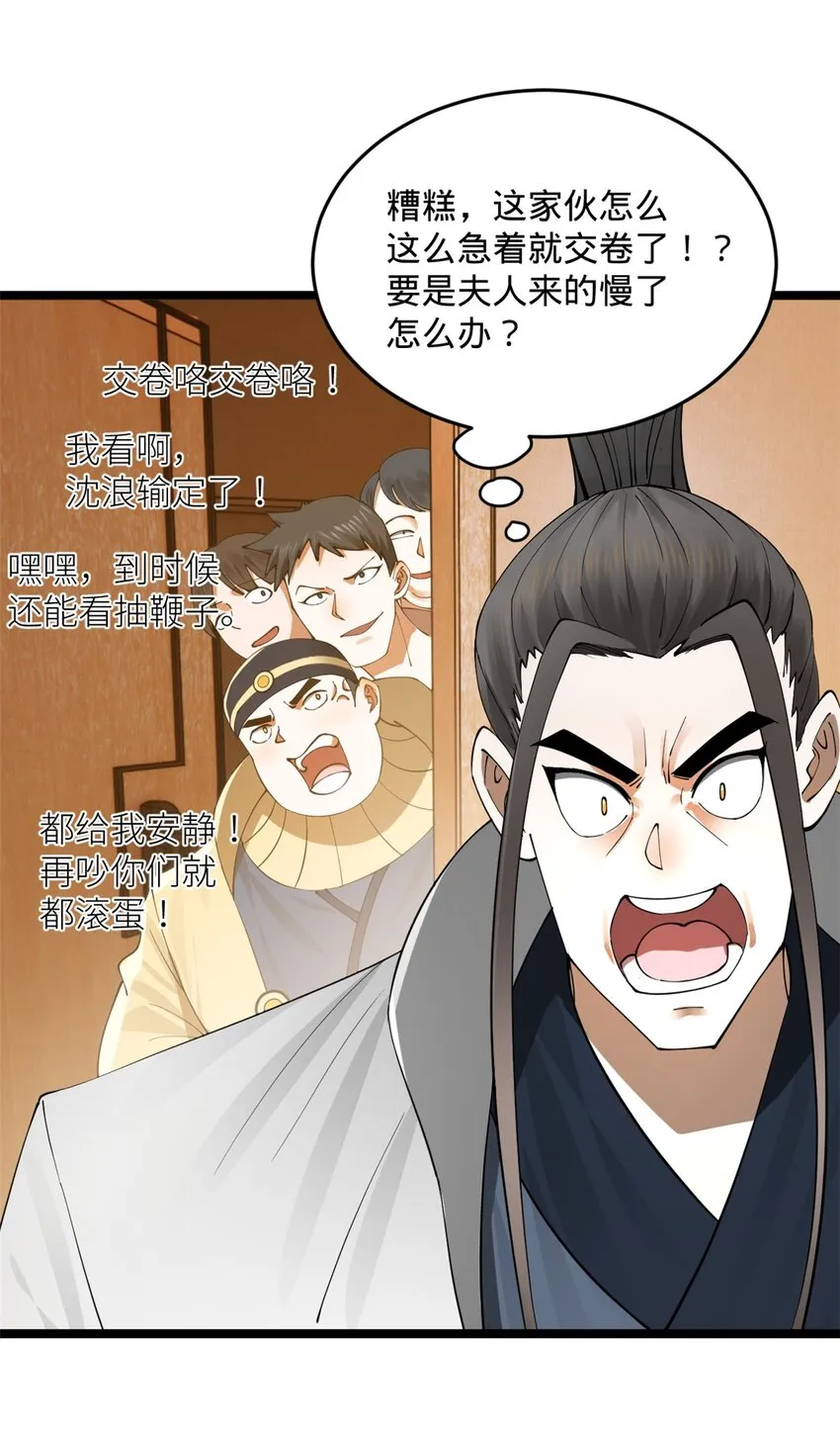 37 99%天才 第10页