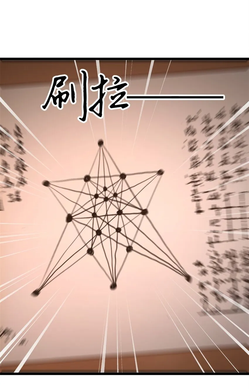 37 99%天才 第16页