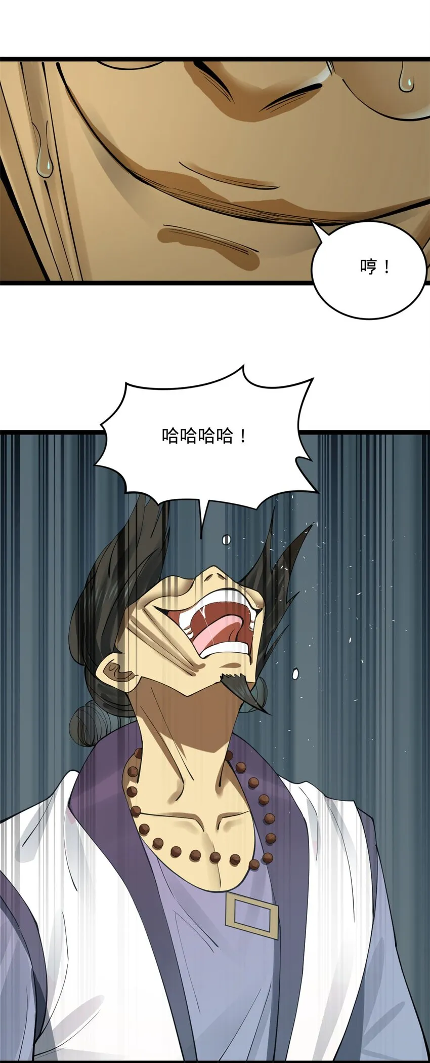 37 99%天才 第21页