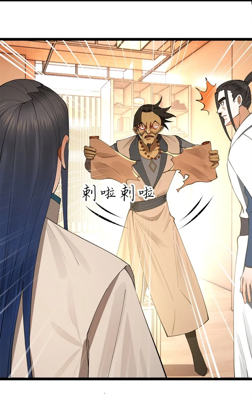 37 99%天才 第22页