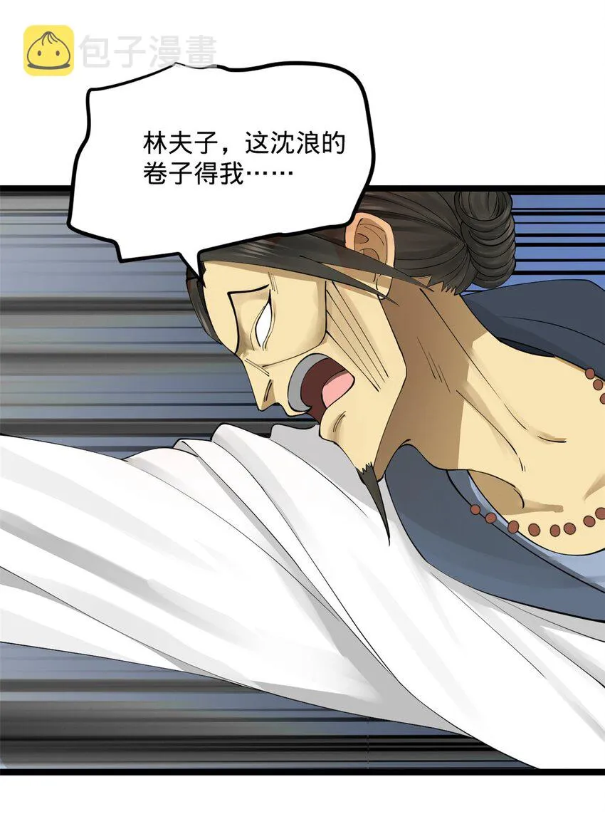 37 99%天才 第28页