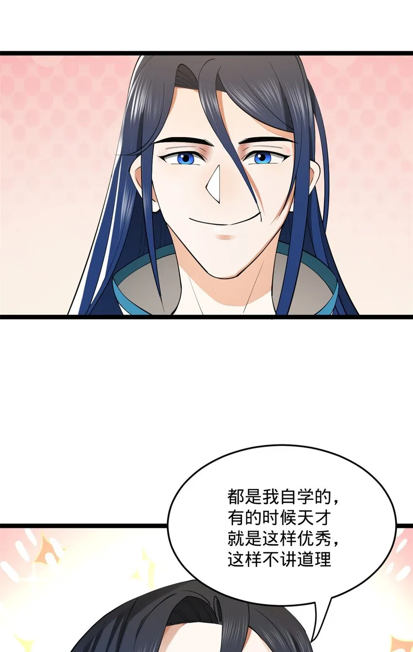 37 99%天才 第38页
