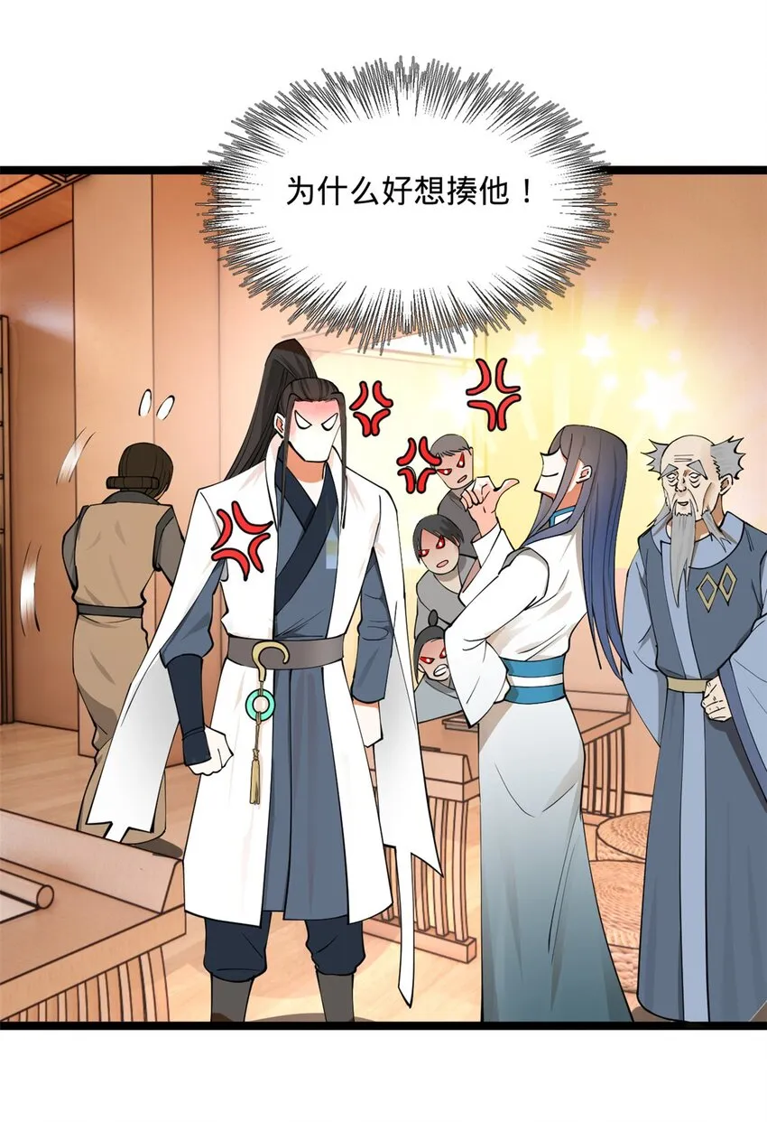 37 99%天才 第40页