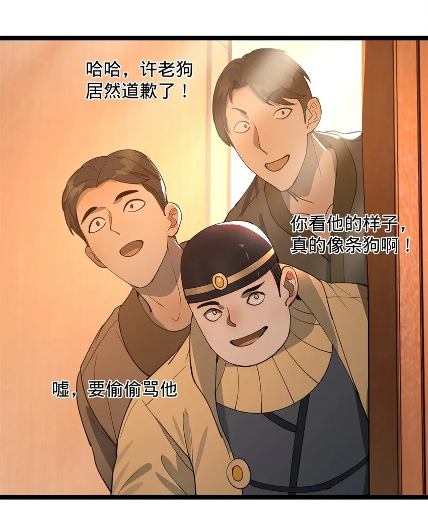 38 夜幕下的合作 第10页