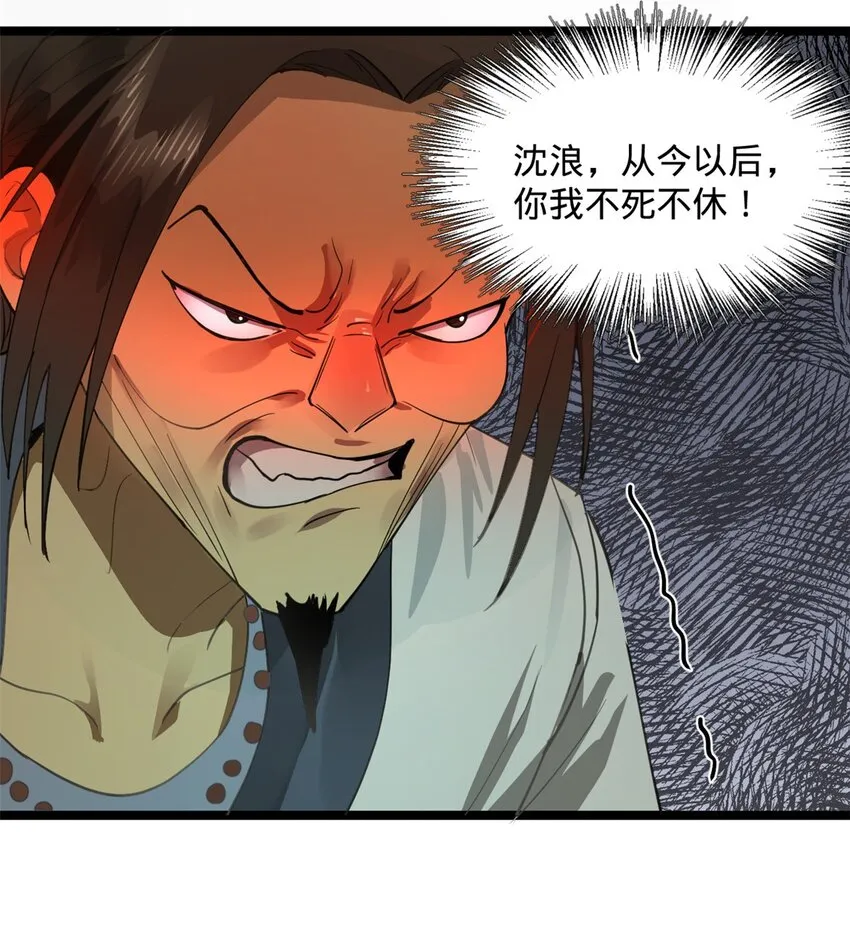38 夜幕下的合作 第12页