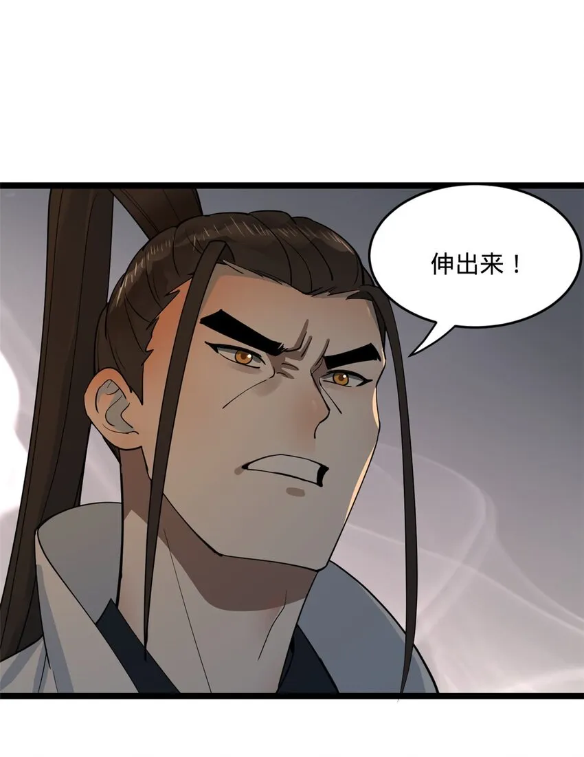 38 夜幕下的合作 第15页