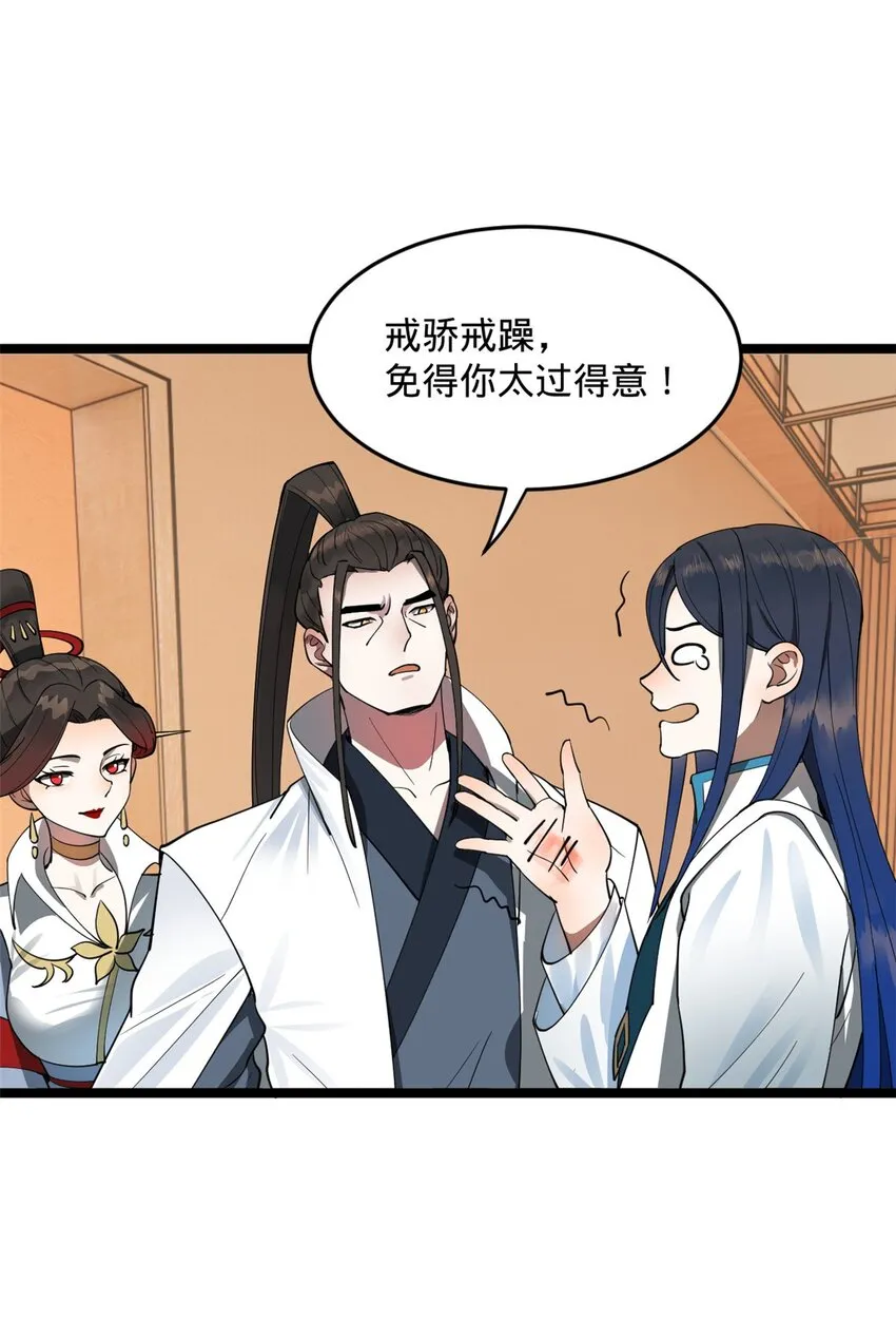 38 夜幕下的合作 第18页