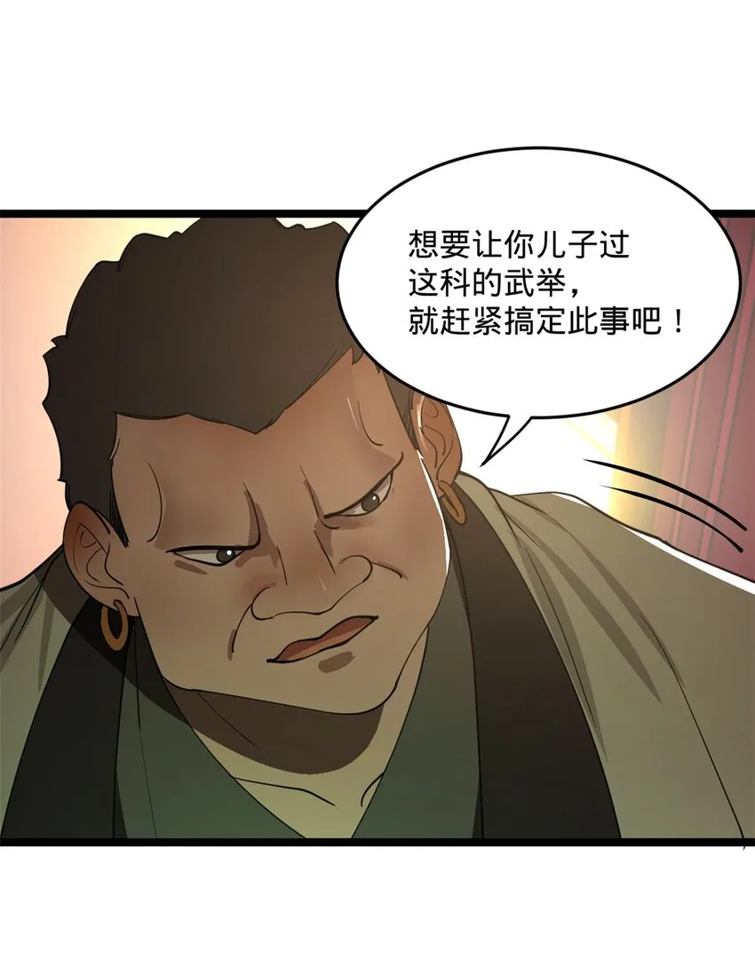 38 夜幕下的合作 第26页