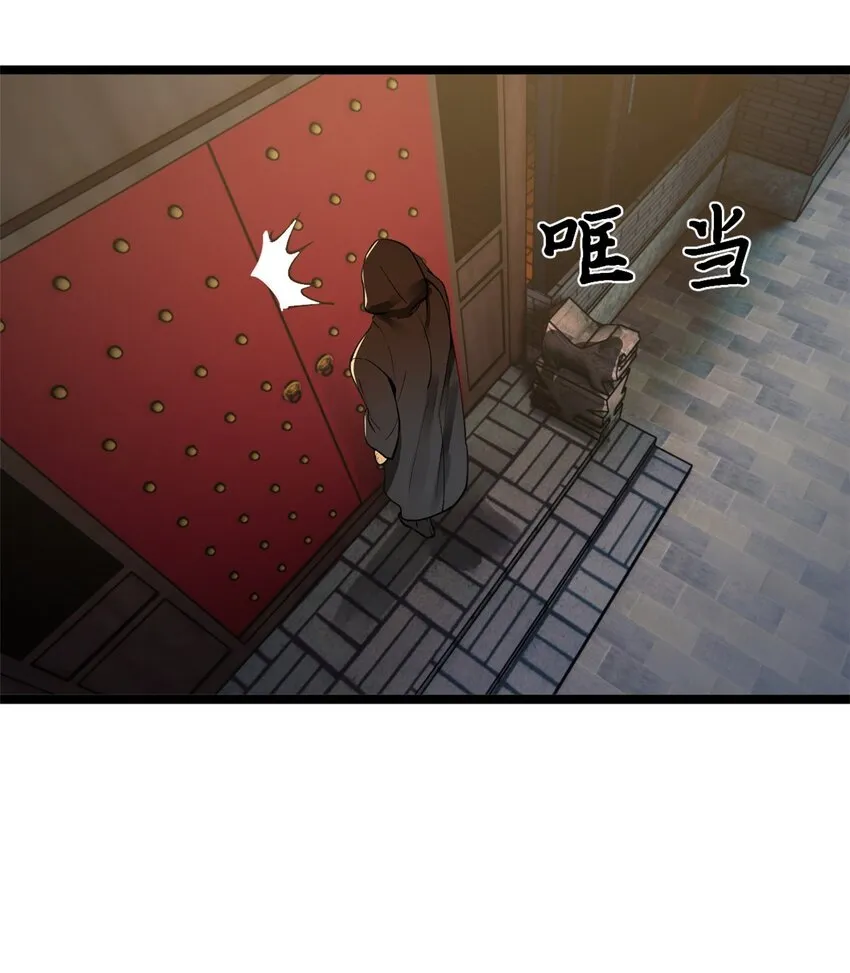 38 夜幕下的合作 第27页