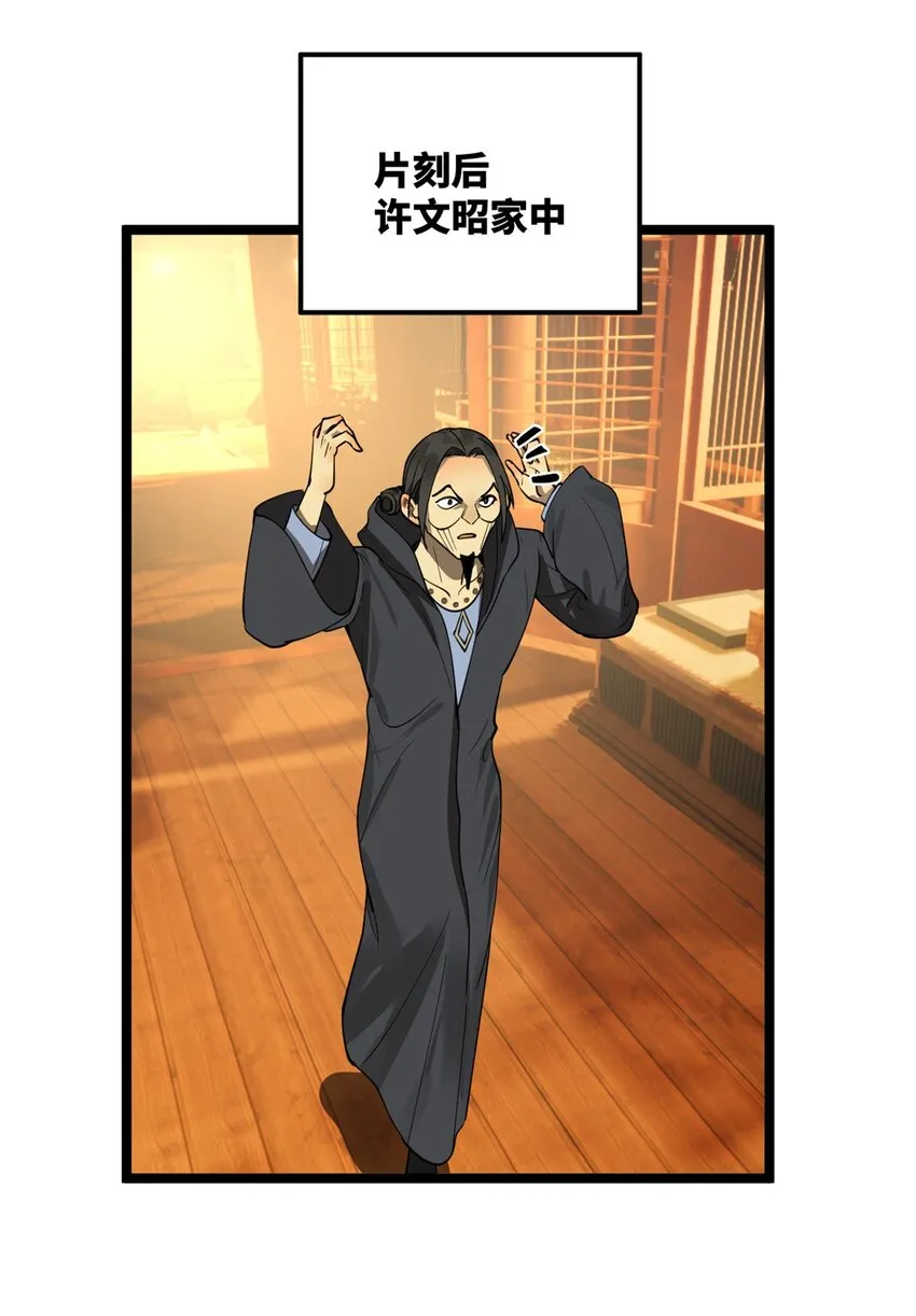 38 夜幕下的合作 第28页