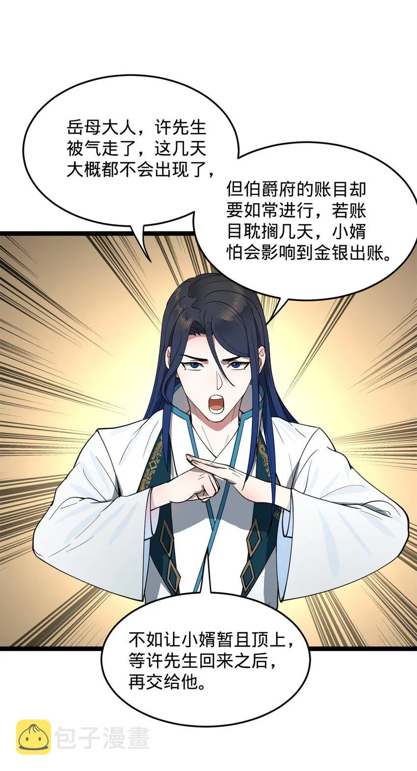 39 查账 第6页