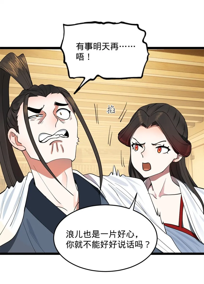 39 查账 第7页