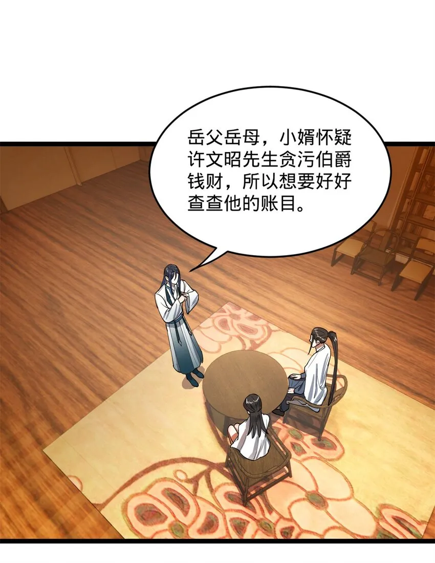 39 查账 第9页