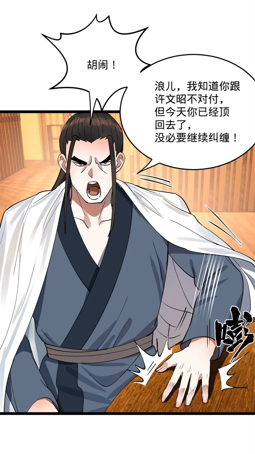 39 查账 第10页