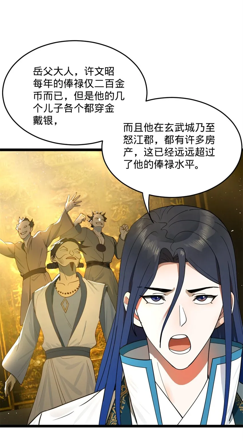 39 查账 第11页