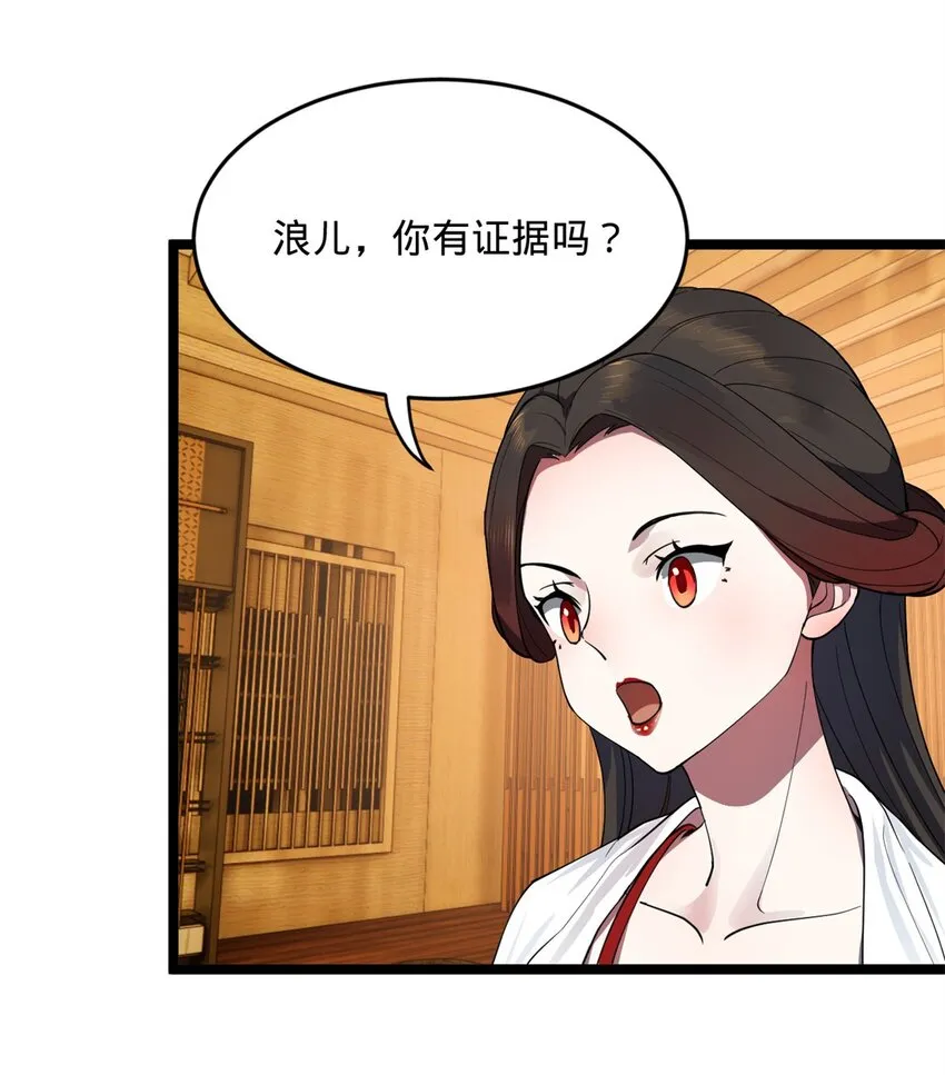 39 查账 第14页