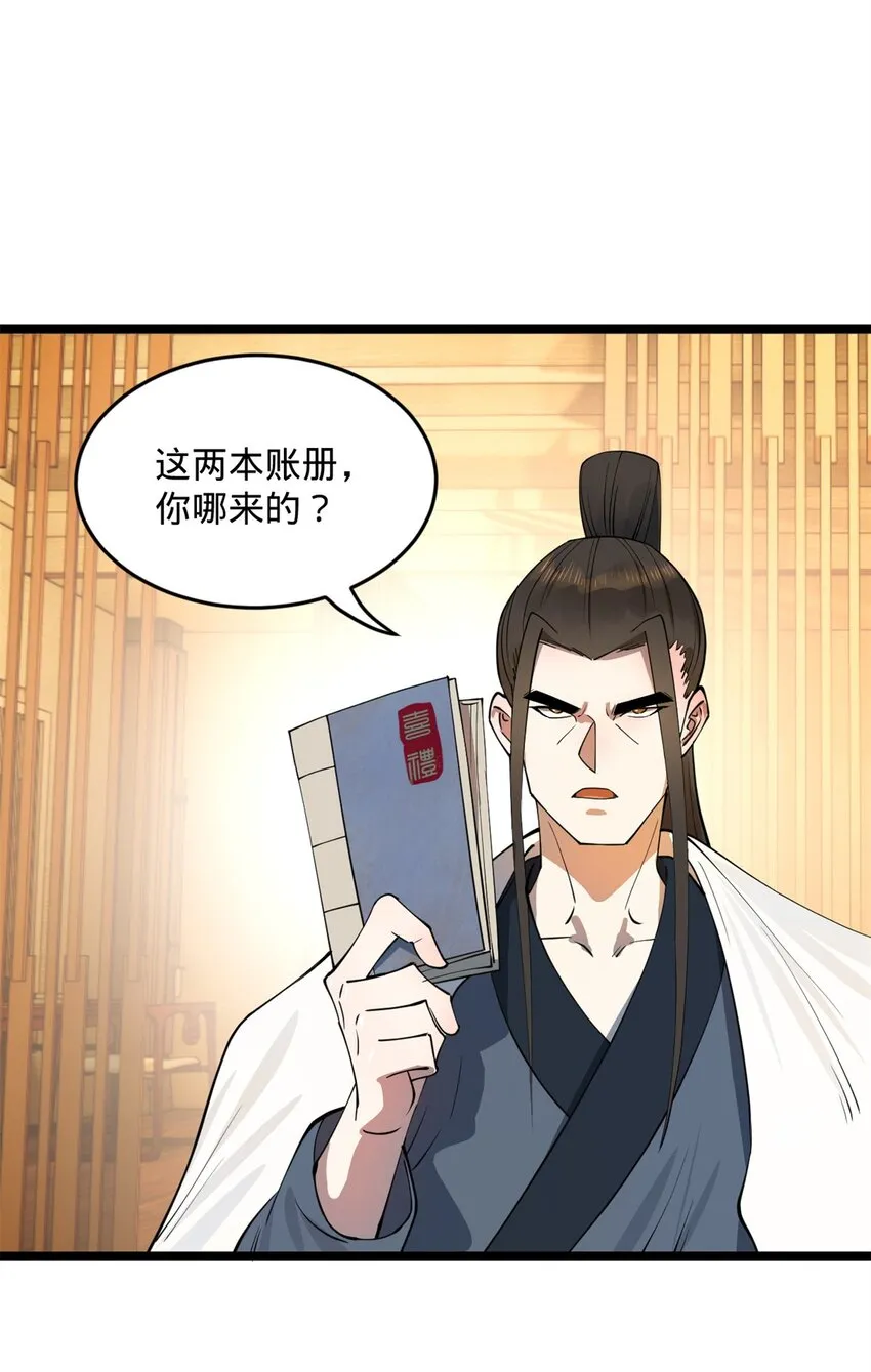 39 查账 第17页