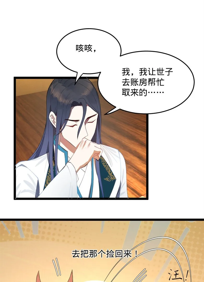 39 查账 第18页