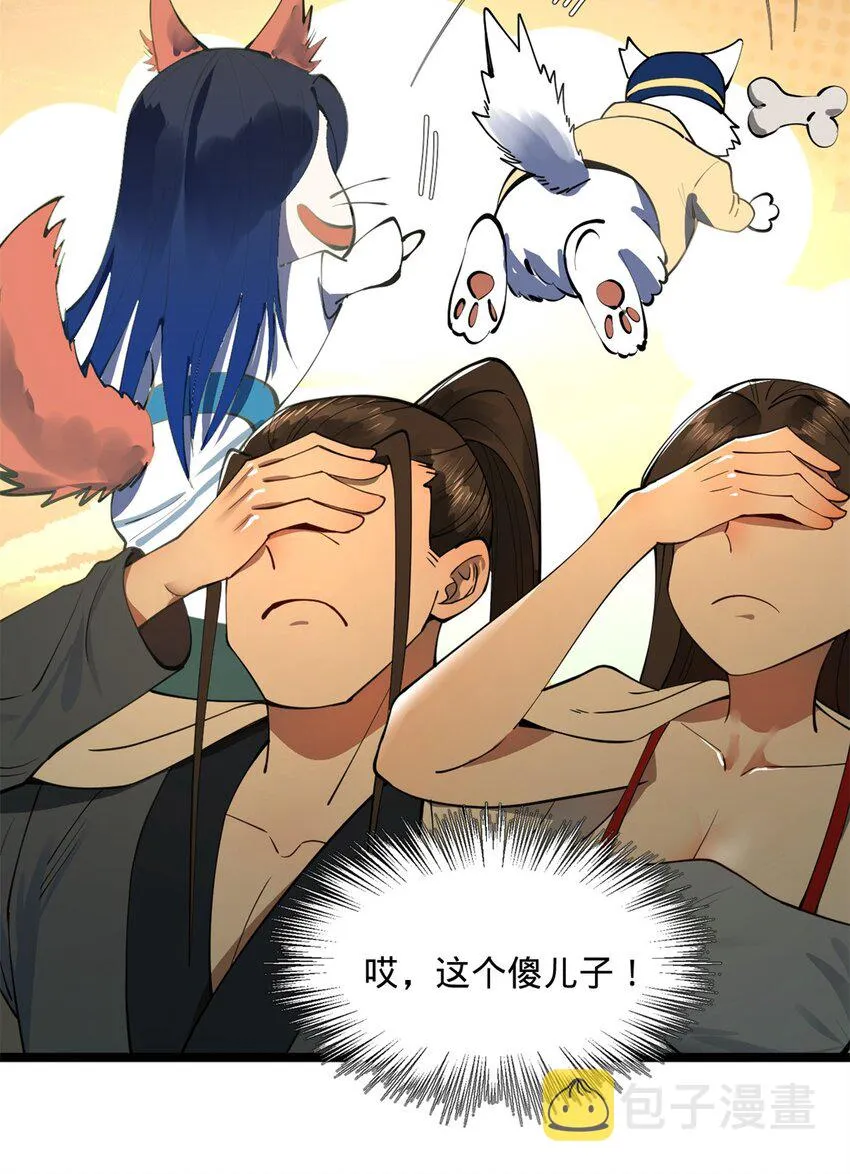 39 查账 第19页