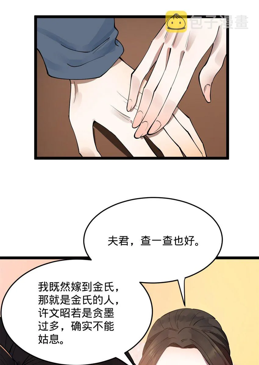39 查账 第20页