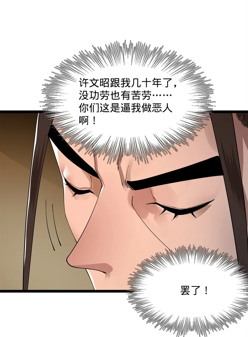 39 查账 第22页