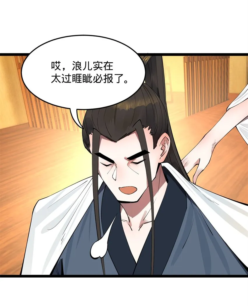 39 查账 第28页