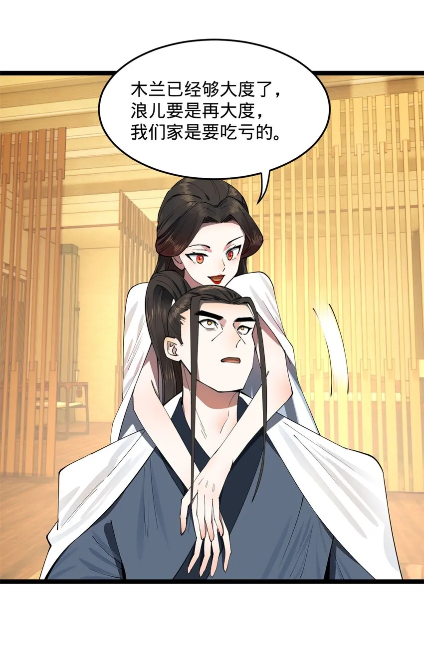 39 查账 第29页