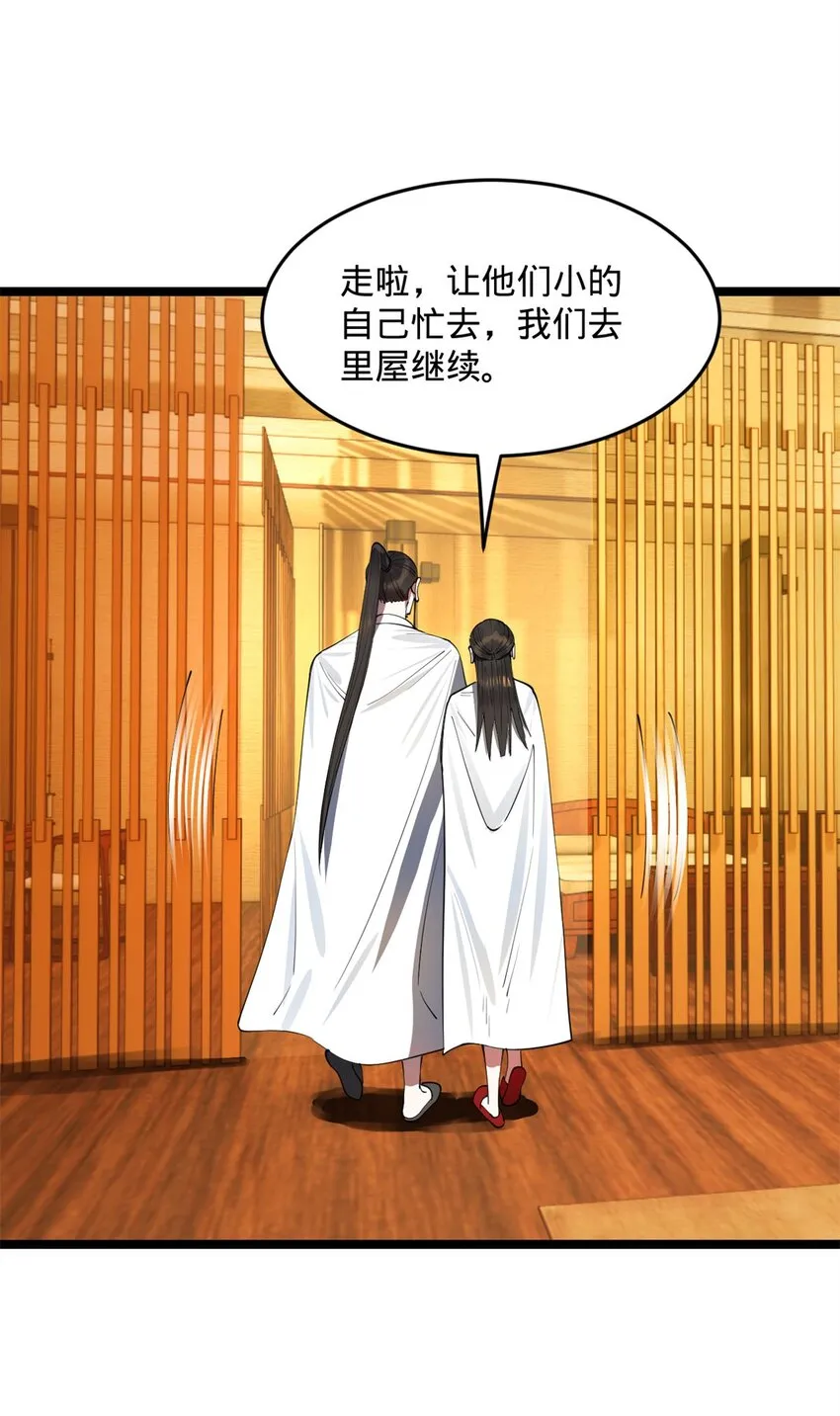 39 查账 第30页