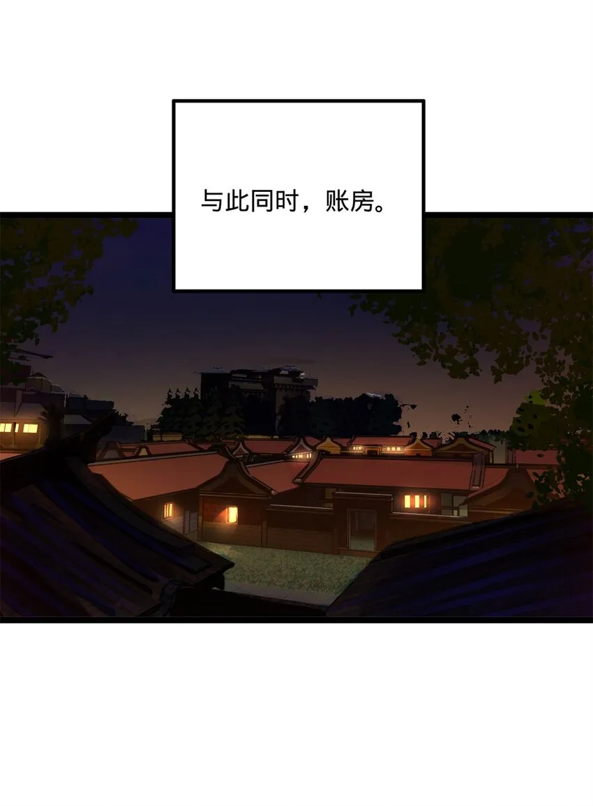 39 查账 第32页