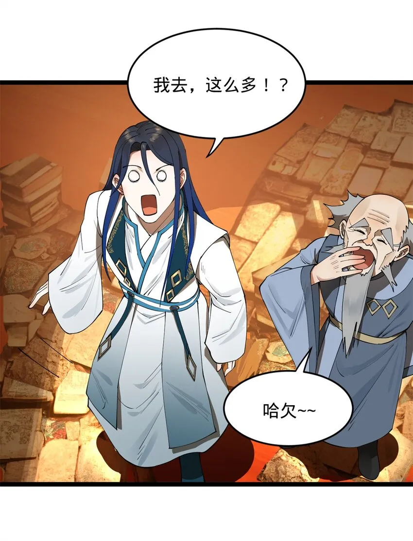 39 查账 第34页
