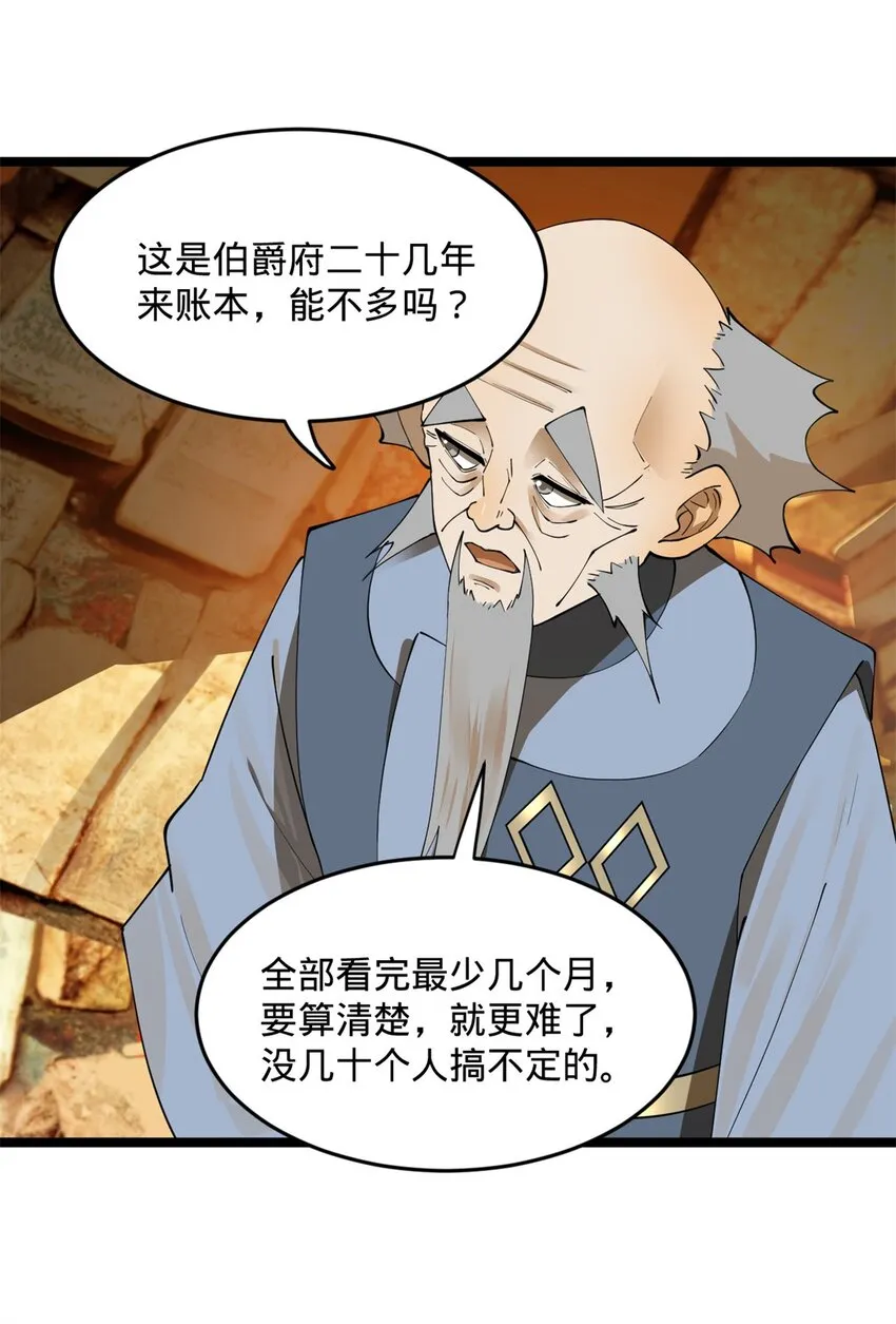 39 查账 第35页