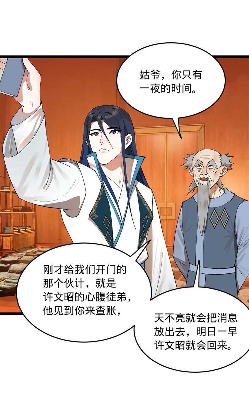 39 查账 第36页