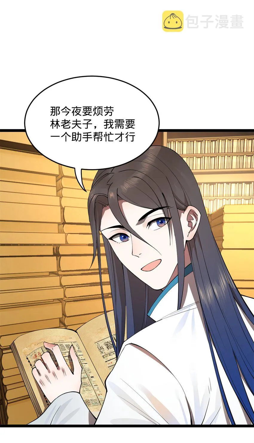 39 查账 第37页