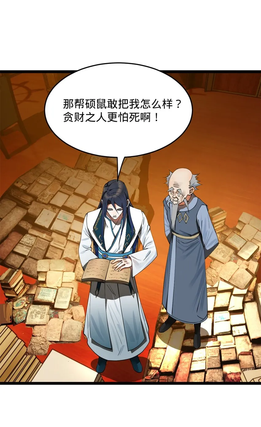 39 查账 第39页
