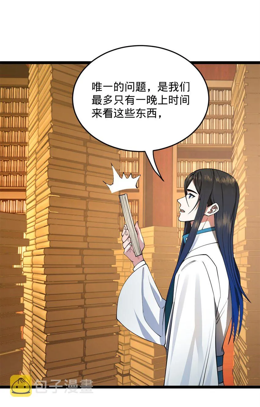 39 查账 第40页