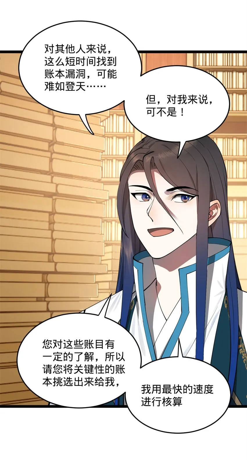 39 查账 第41页