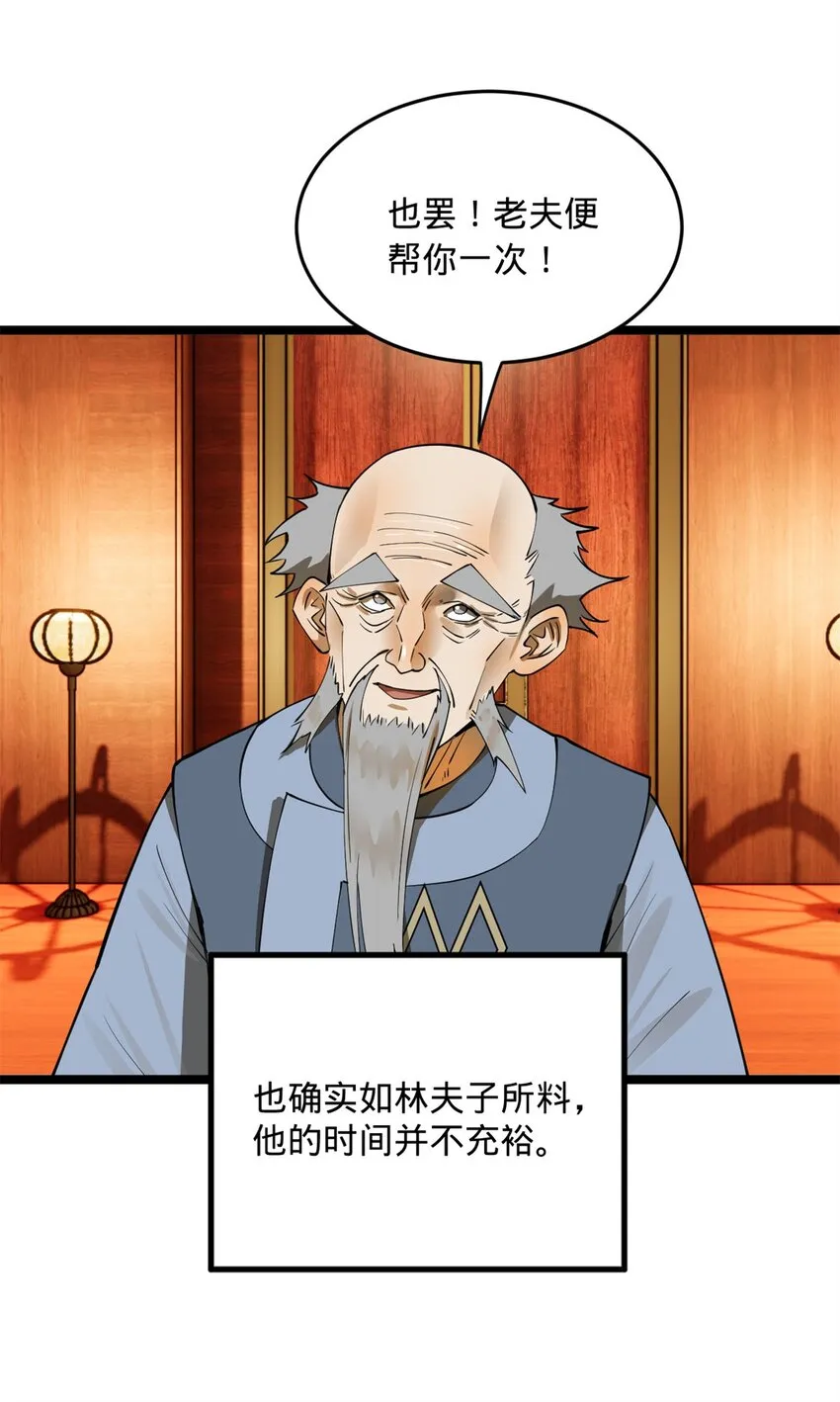 39 查账 第42页